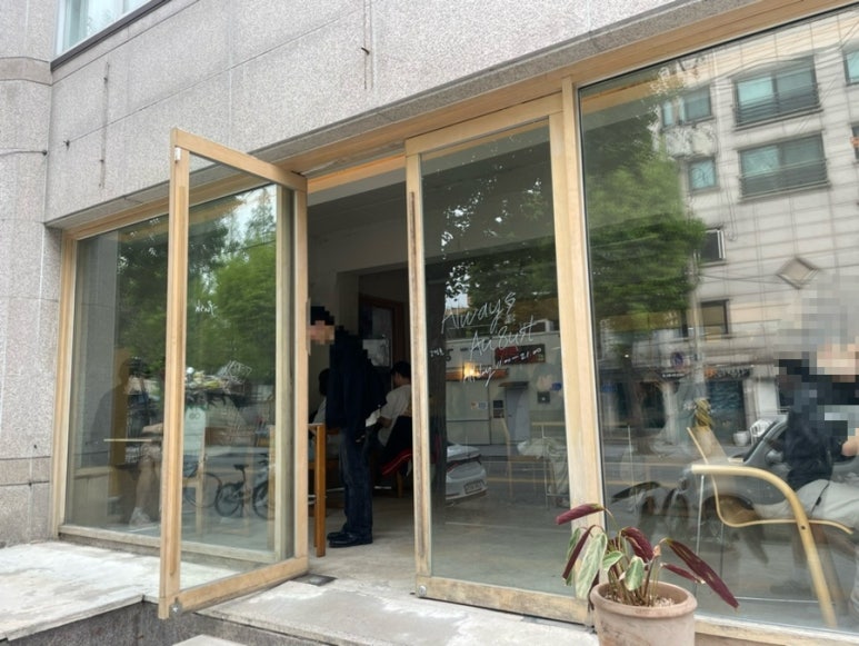 올웨이즈어거스트제작소 이미지