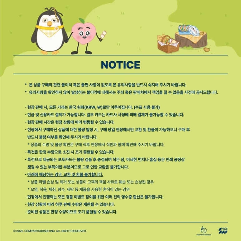 데이피크닉 이미지