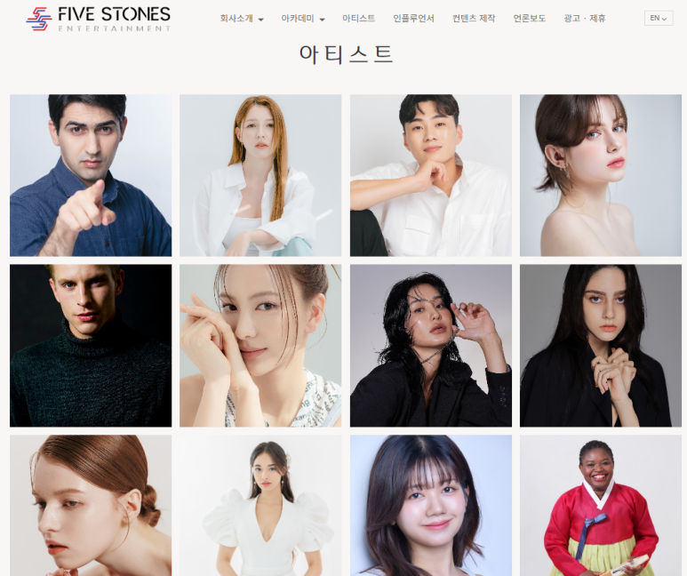 파이브스톤즈 이미지