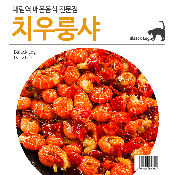 치우룽샤 이미지