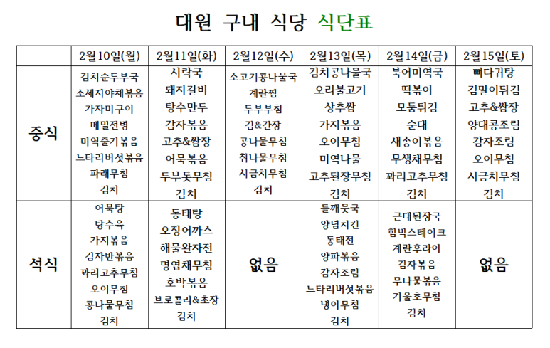 대원구내식당 이미지