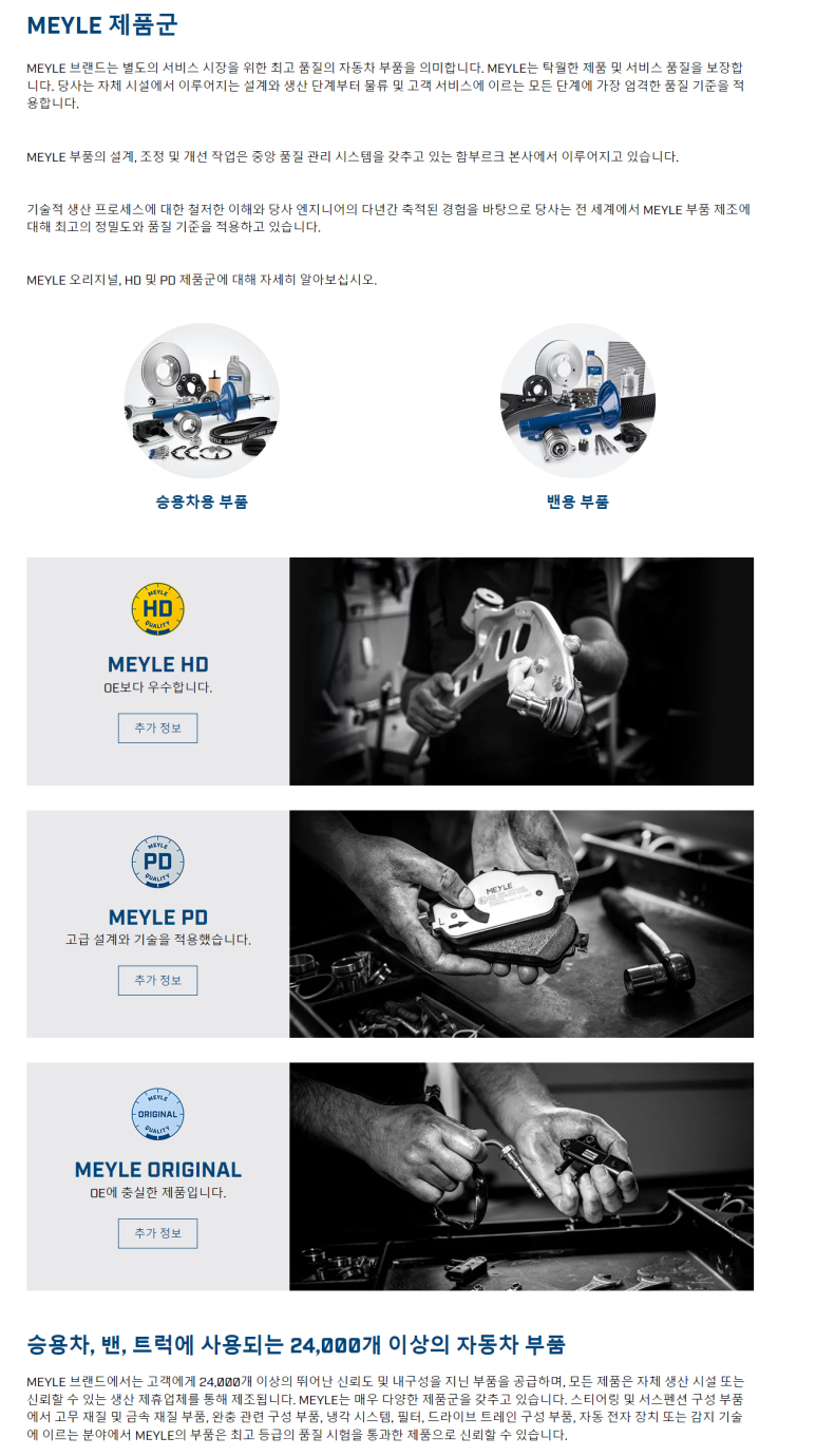 마일레오토모빌 이미지