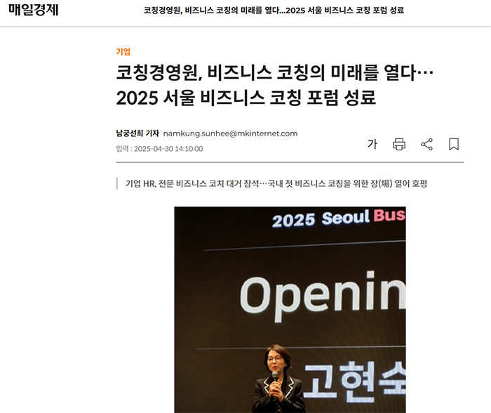 미래코칭경영원 이미지