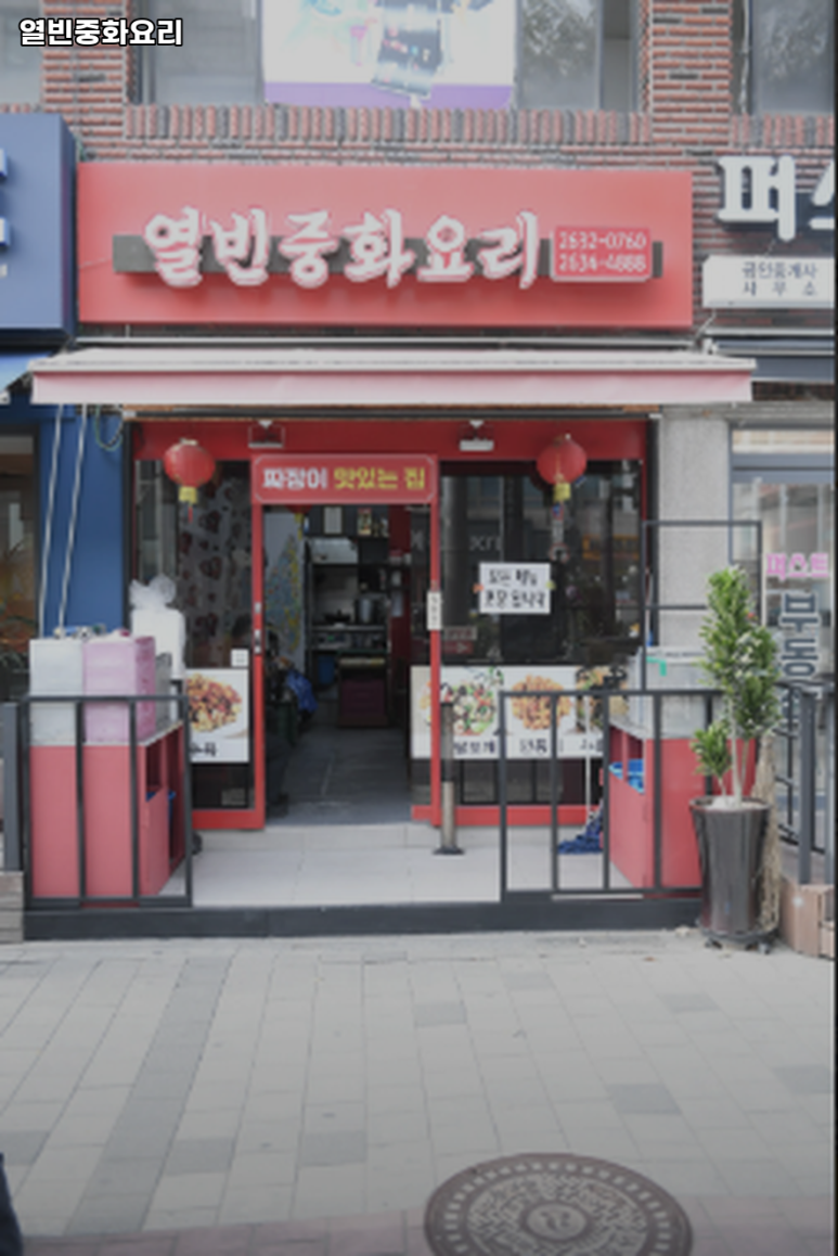 열빈 이미지