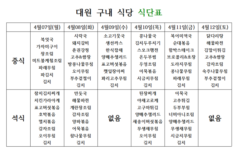 대원구내식당 이미지