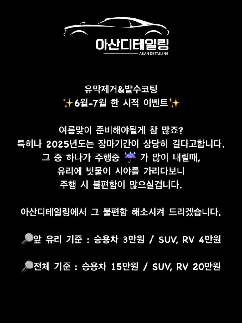 아산디테일링 이미지