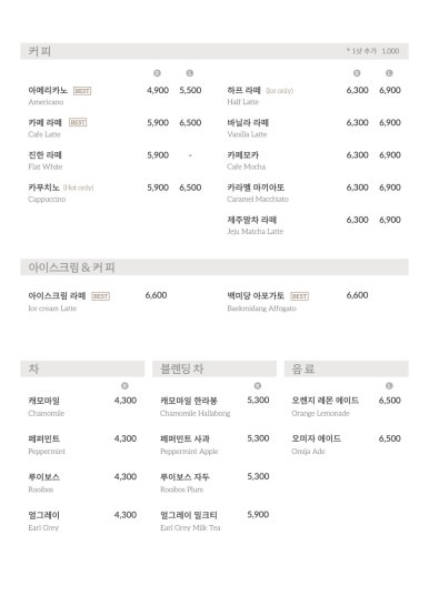 백미당현대 이미지