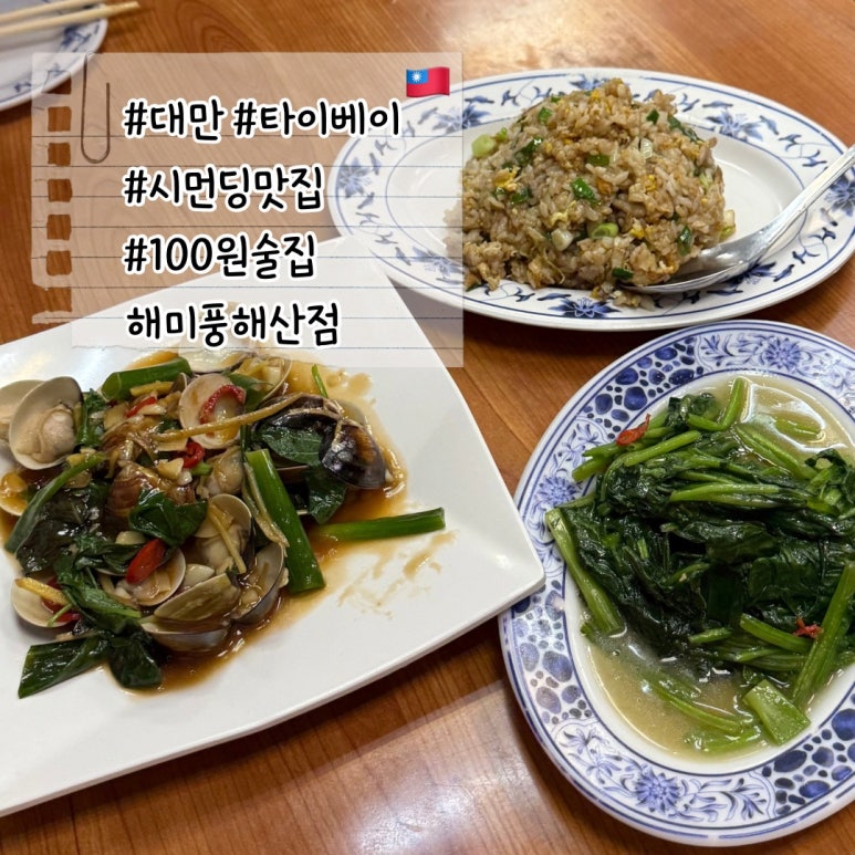 해미술집 이미지