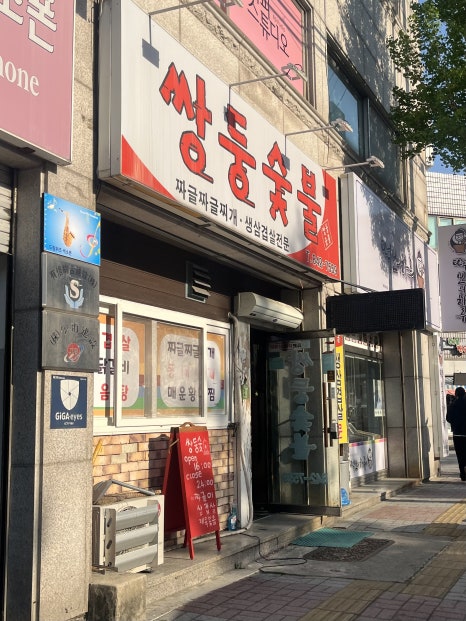 쌍둥숯불 이미지