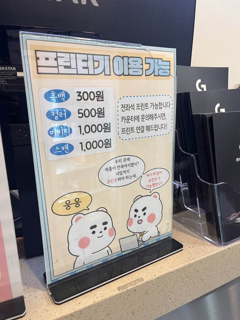 킹콩PC방 이미지