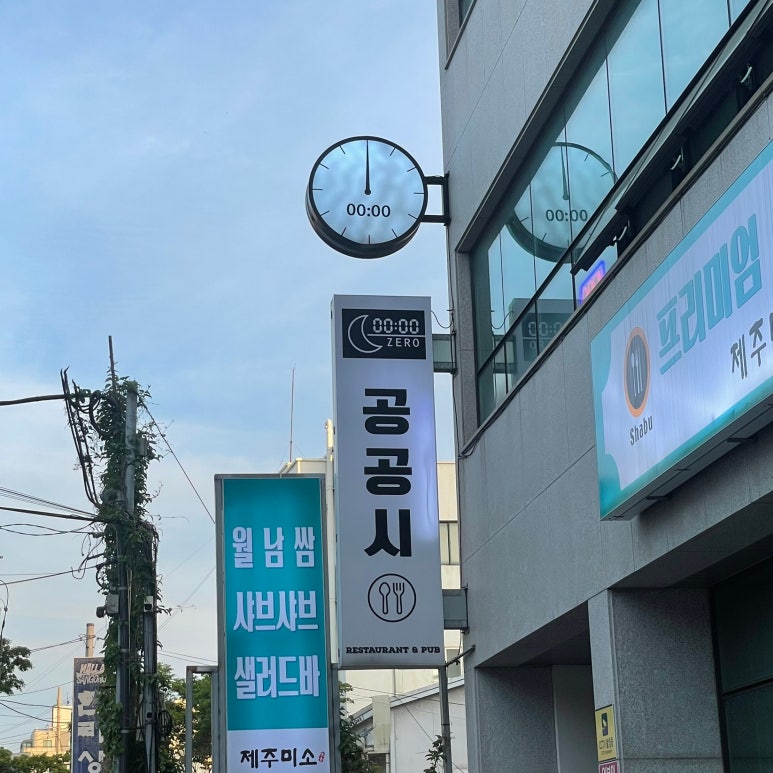 공공피자 이미지