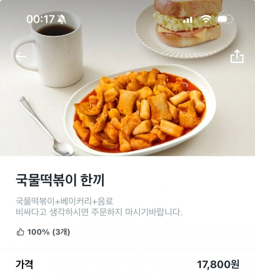 국물떡볶이 이미지