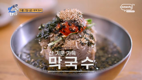 북한산막국수 이미지