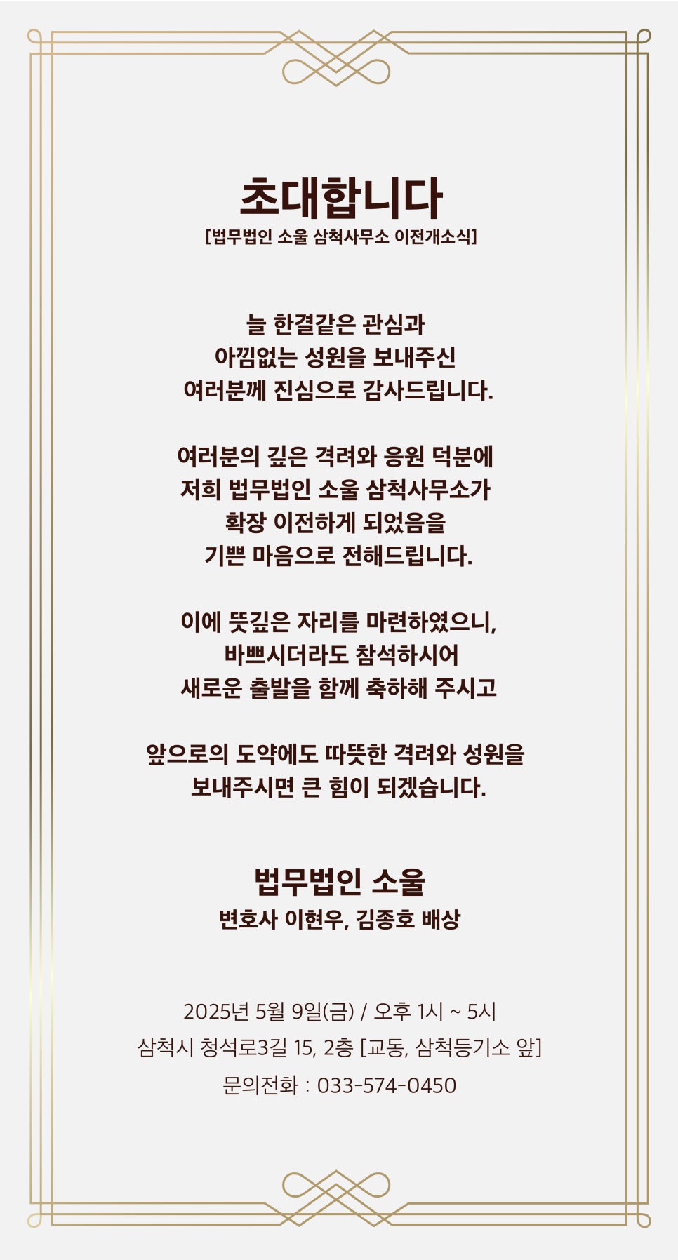 법무법인소울 이미지