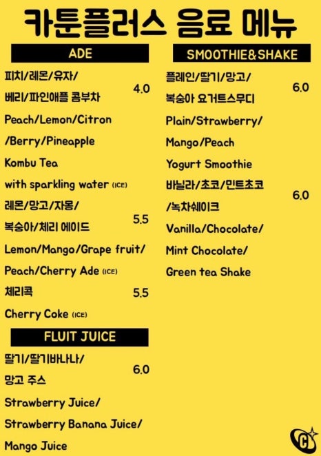 카툰플러스 이미지