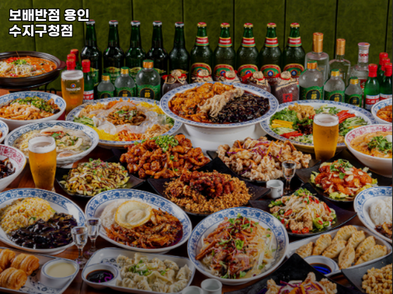 보배반점용인 이미지