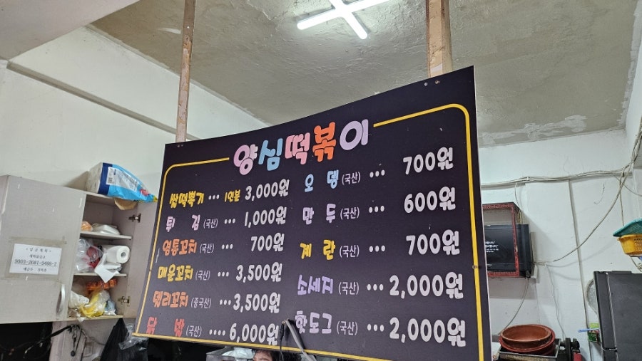영남떡방앗간 이미지