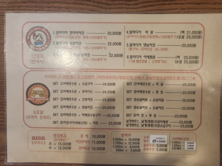 알라디아치킨 이미지