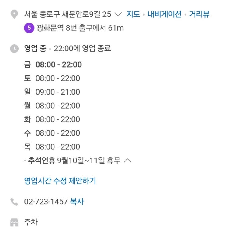 북촌명인단팥빵 이미지