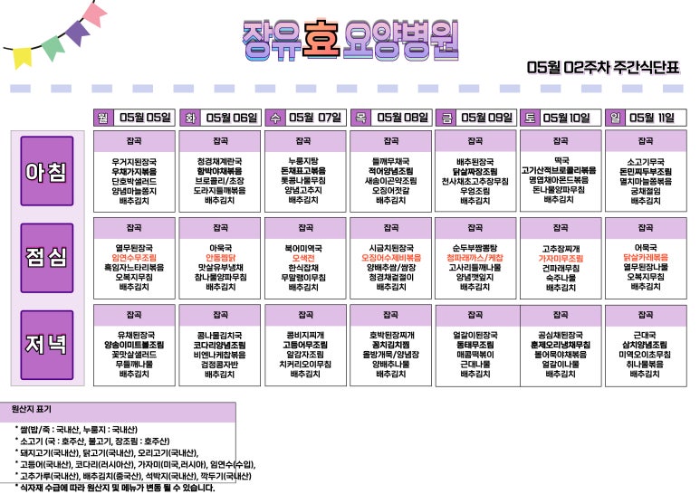 장유효요양병원 이미지