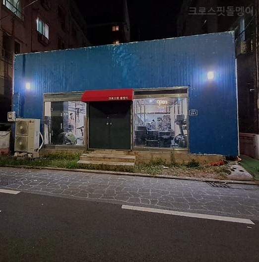 크로스핏돌멩이 이미지