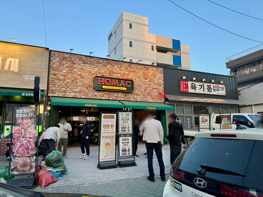 호맥 명촌점 이미지