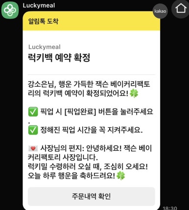 475베이커리 이미지