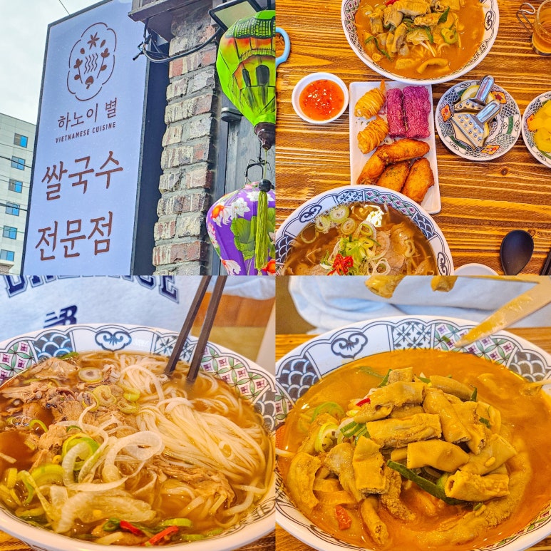 하노이별김량장점 이미지