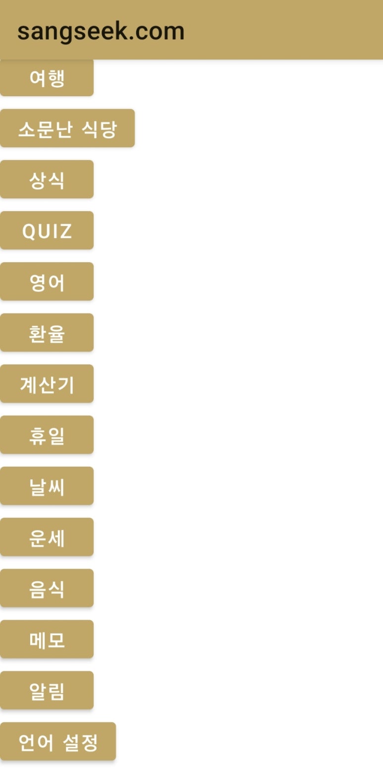 뭐 먹지? 이미지