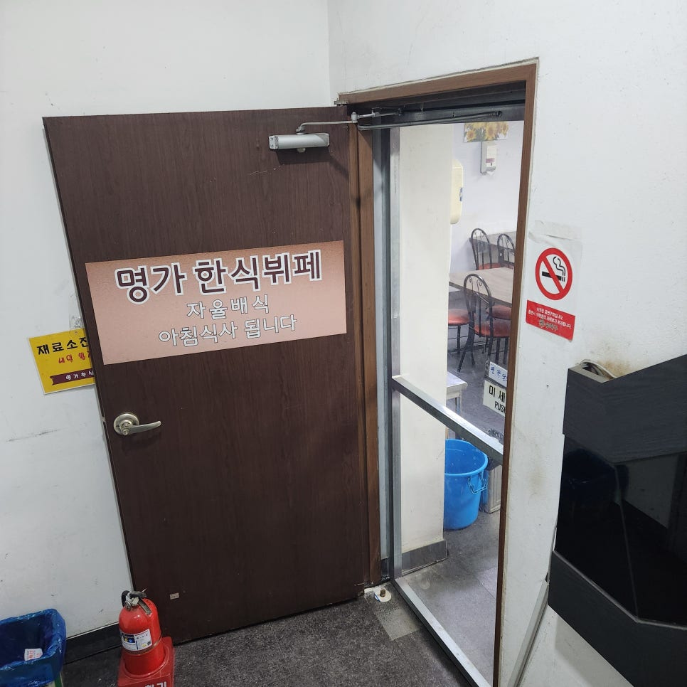 명가한식뷔페 사진 7