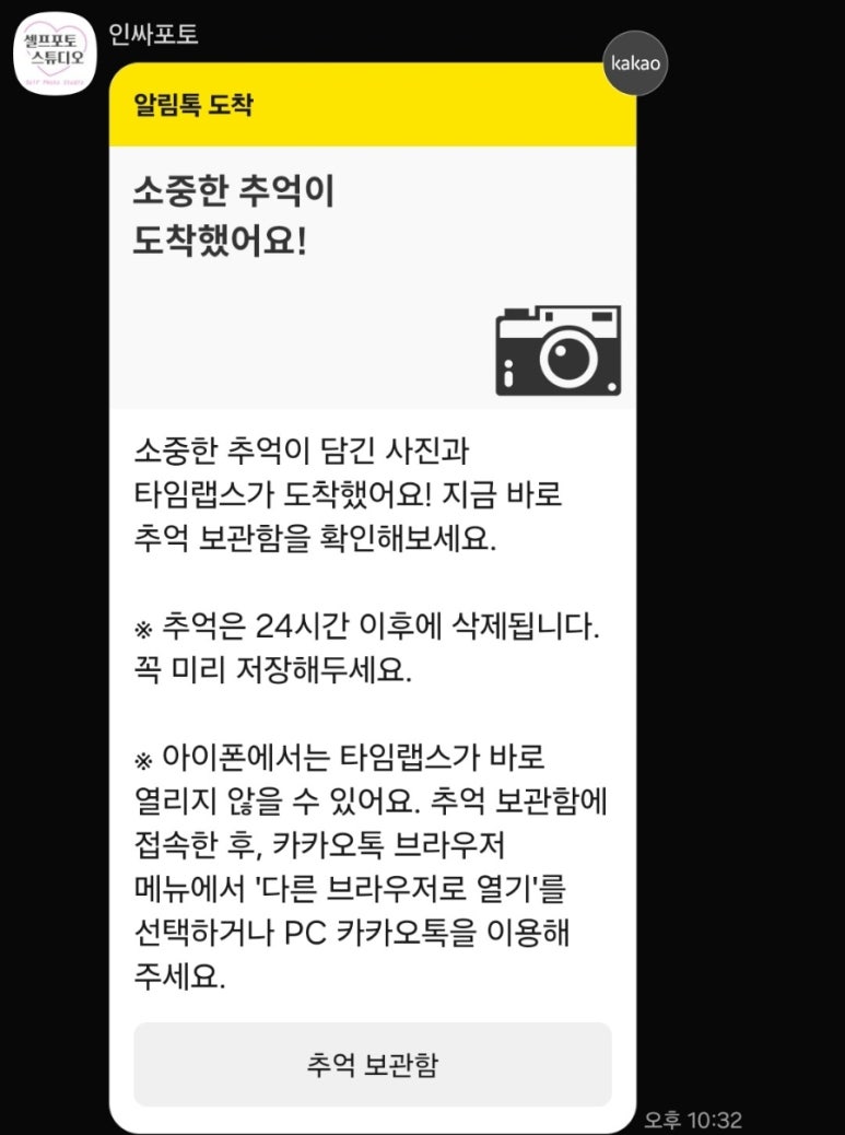 인싸포토 이미지