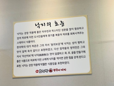 화대장 쭈꾸미·낙지 본점 이미지