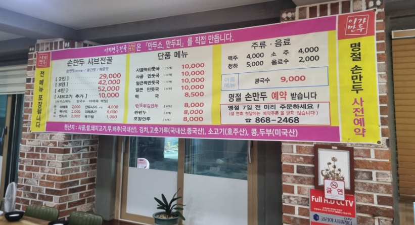 이가만두 이미지