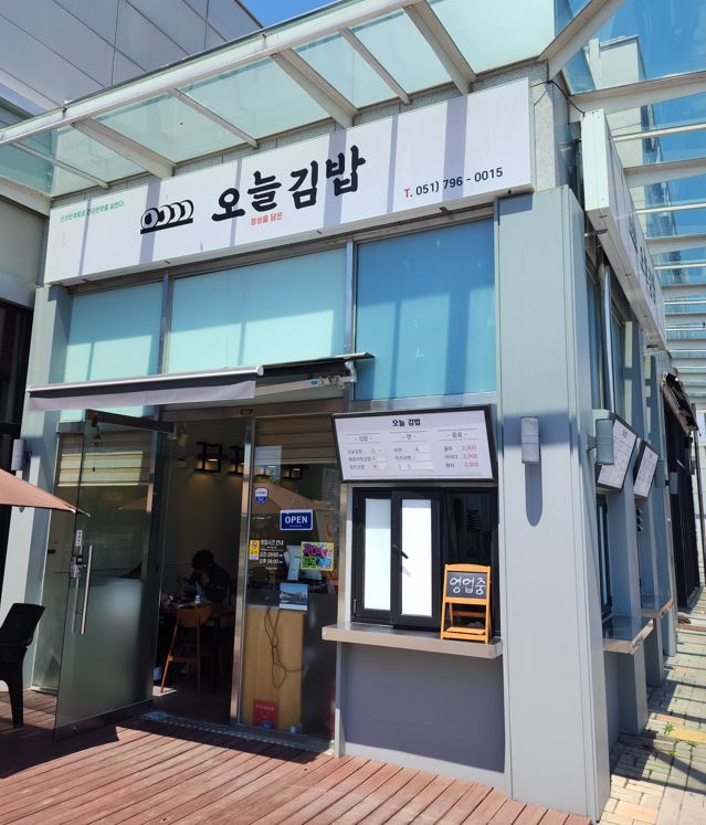 오늘;김밥 이미지