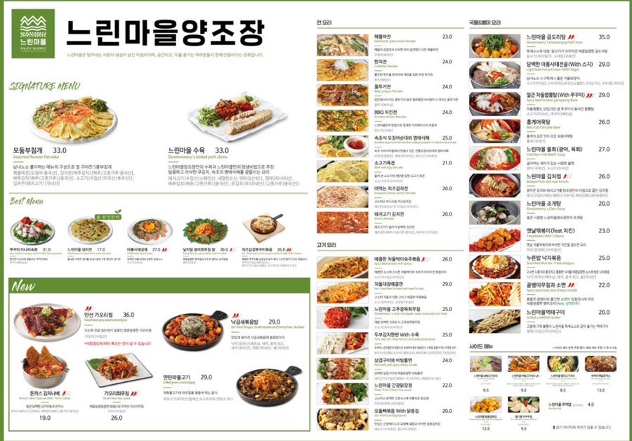 느린마을양조장 이미지