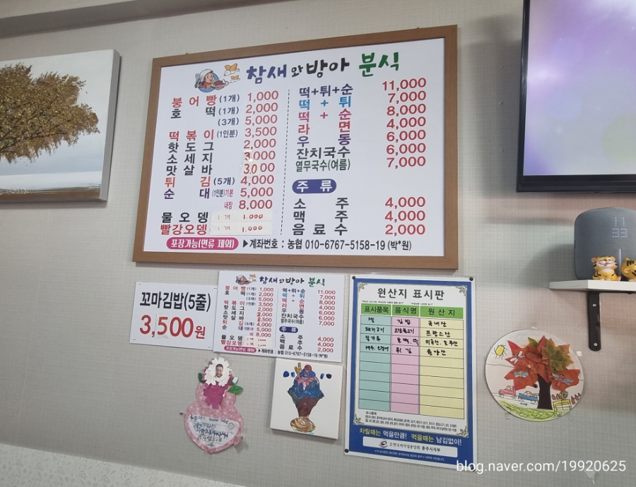 참새분식 이미지