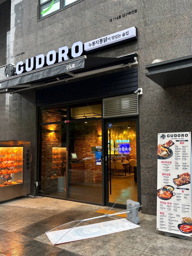 구도로통닭대구 이미지