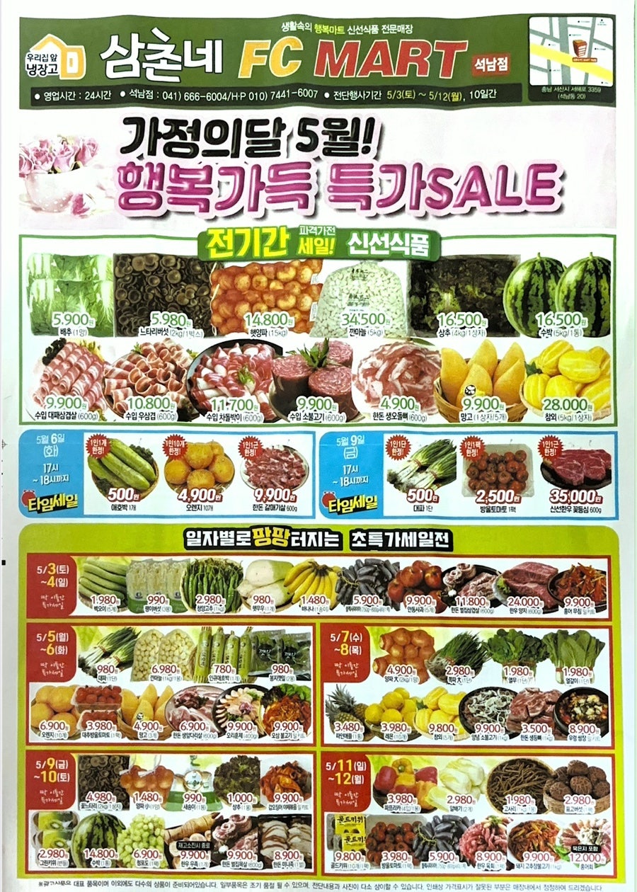 삼촌네마트 이미지