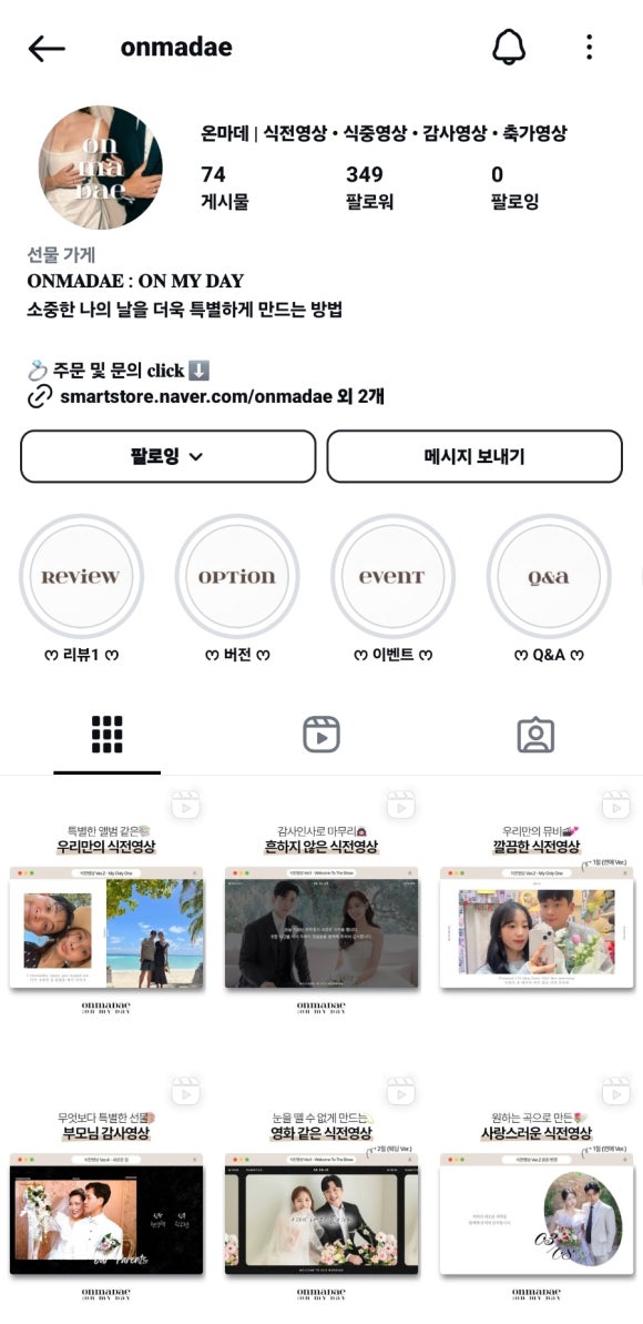 온마데 이미지