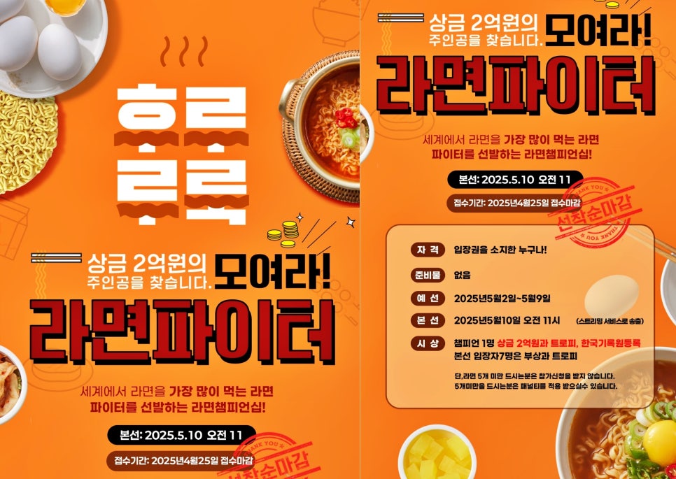 라면요리왕 이미지