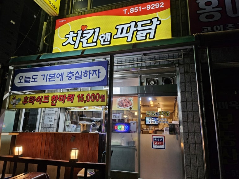 치킨앤파닭 이미지