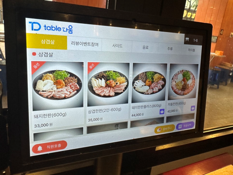 오복솥뚜껑삼겹살 이미지