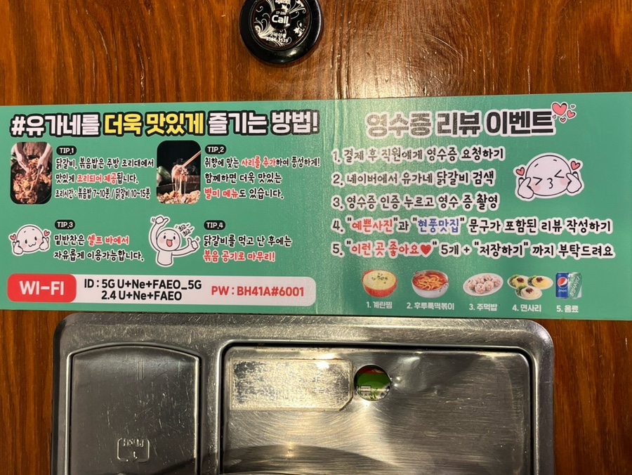 유가네닭갈비대구현풍점 이미지