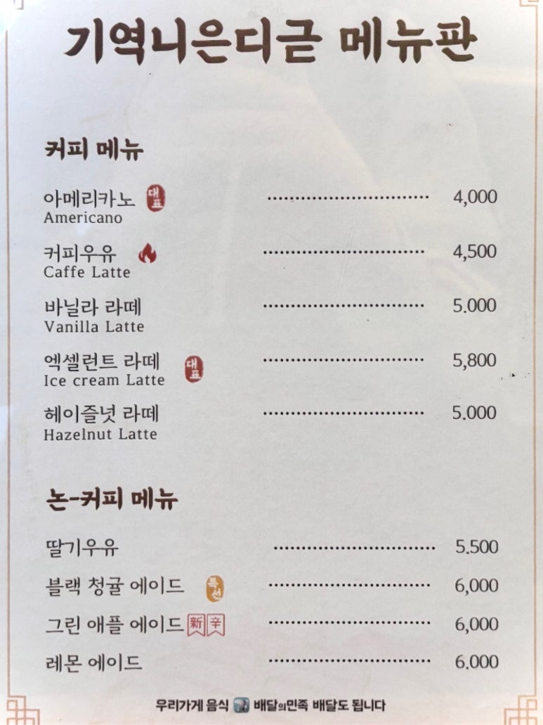 기역니은디귿제빵점 이미지