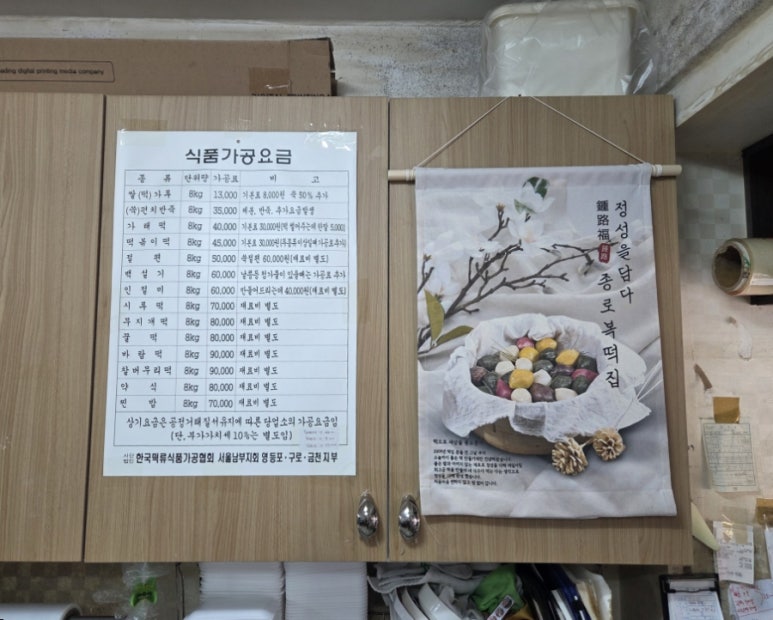 대림떡집 이미지