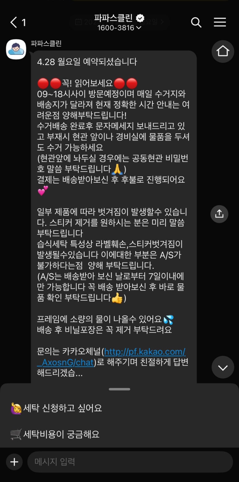 파파스클린 이미지