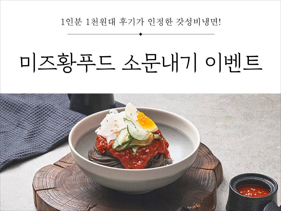 황푸드 이미지