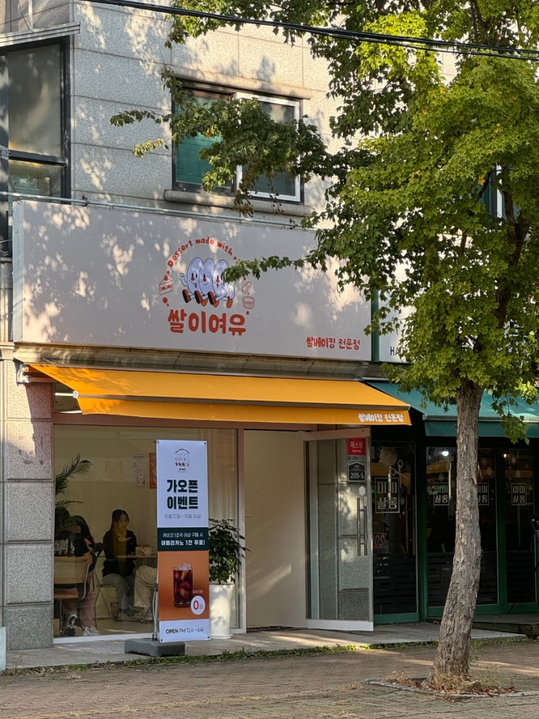 쌀이여유 이미지