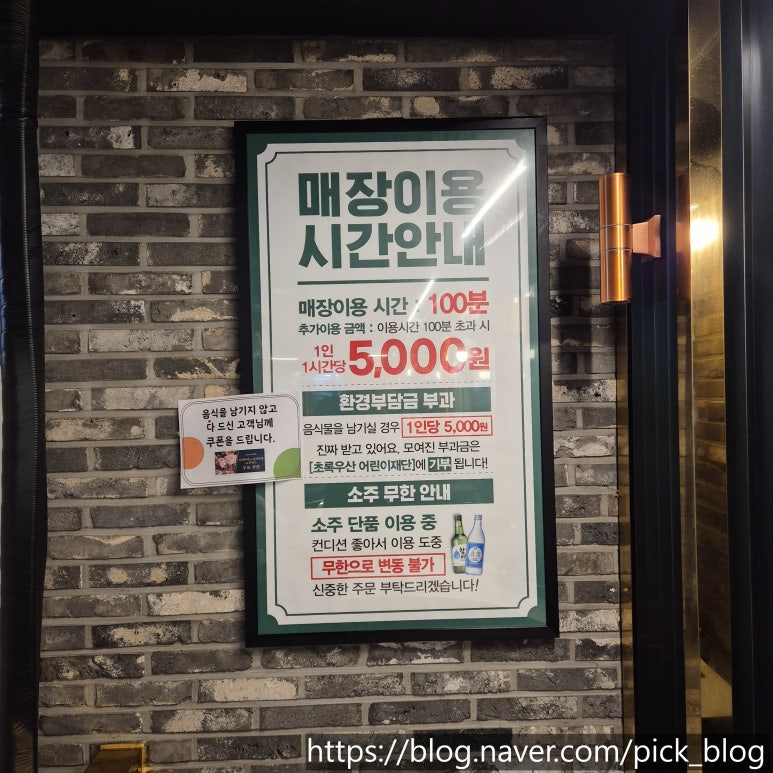 엉터리무한대패 공릉점 이미지