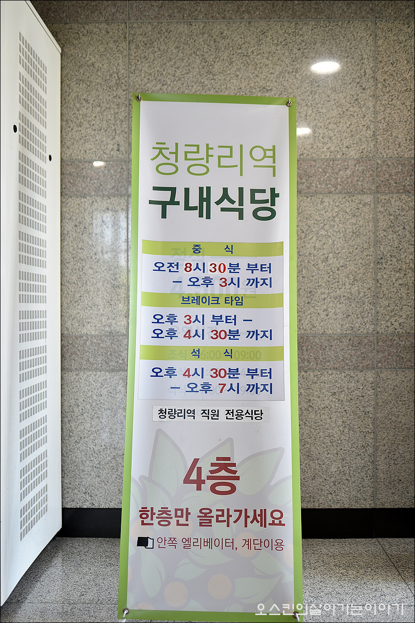 서울시립대학교구내식당 이미지